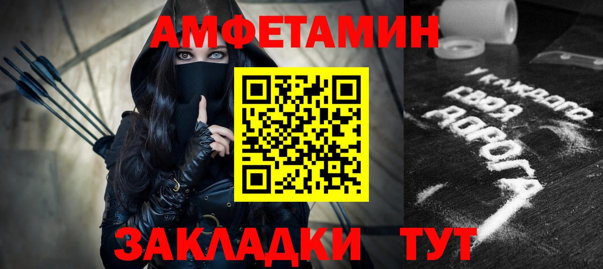 Amphetamine Розовый  Вход с VPN  Amphetamine  OMG ССЫЛКА  Екатеринбург 