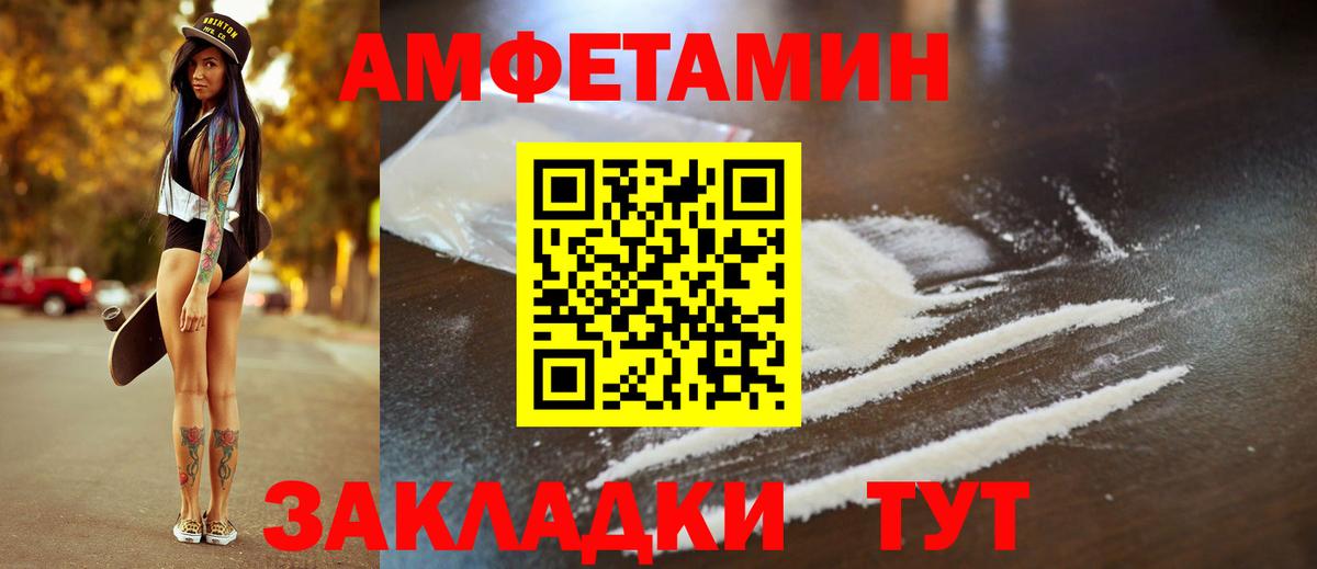 АМФ 98%  Amphetamine  Екатеринбург 