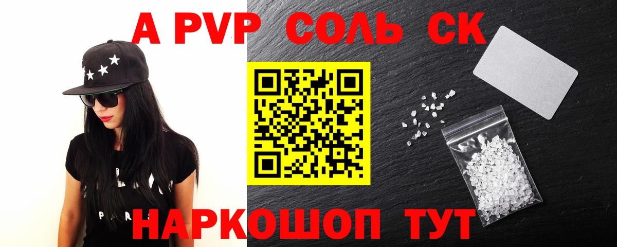 Alpha-PVP крисы CK Екатеринбург