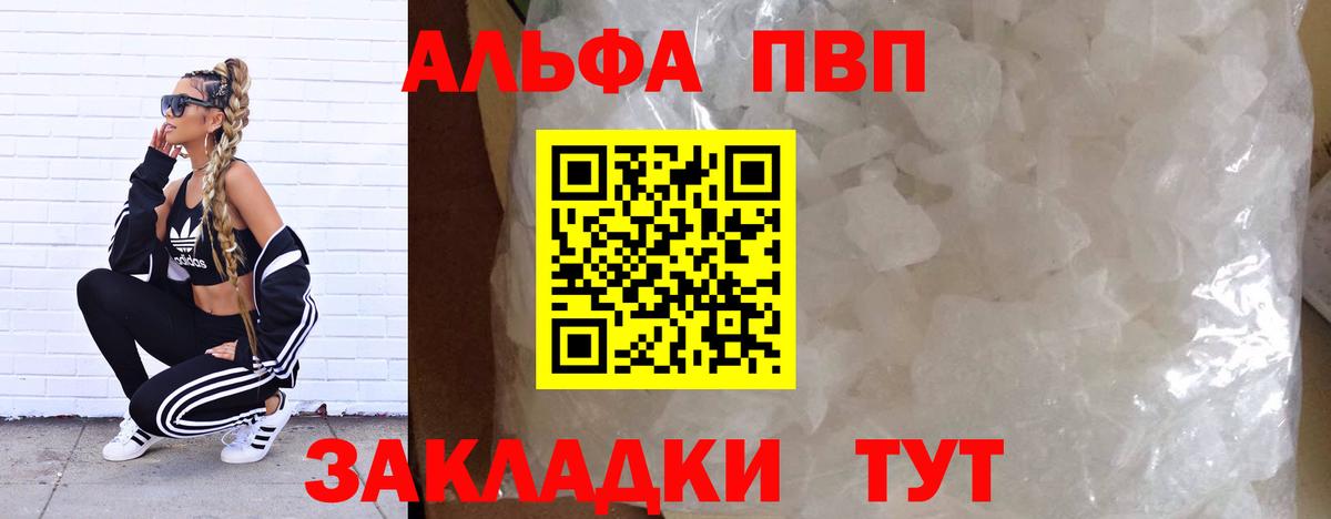 Alfa_PVP VHQ  Alfa_PVP Crystall  Екатеринбург  Вход с VPN  Alpha PVP VHQ 