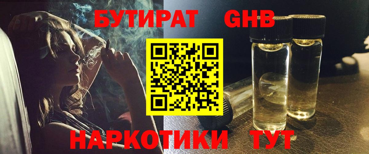 Бутират BDO Екатеринбург