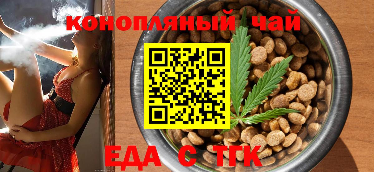 Печенье с ТГК марихуана Екатеринбург