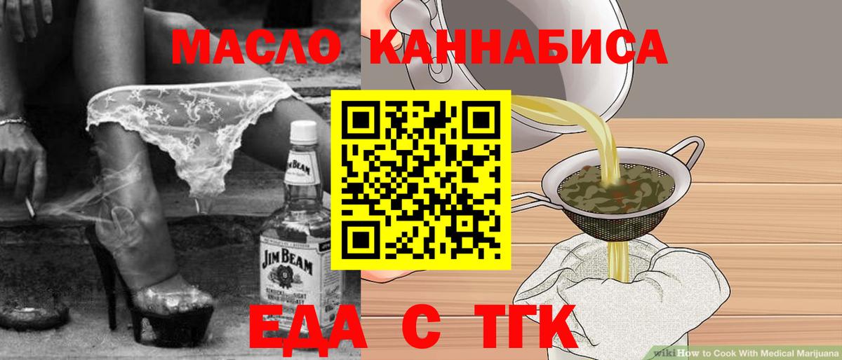 Печенье с ТГК марихуана  Вход с VPN  Екатеринбург 