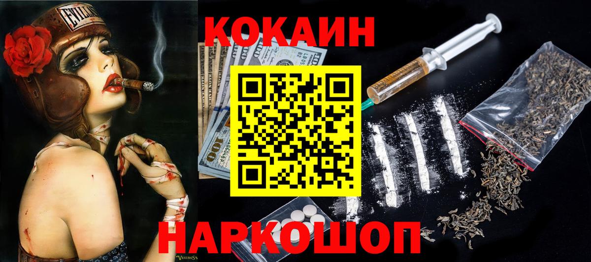 Cocaine FishScale  COCAIN Перу  Вход с VPN  Екатеринбург 