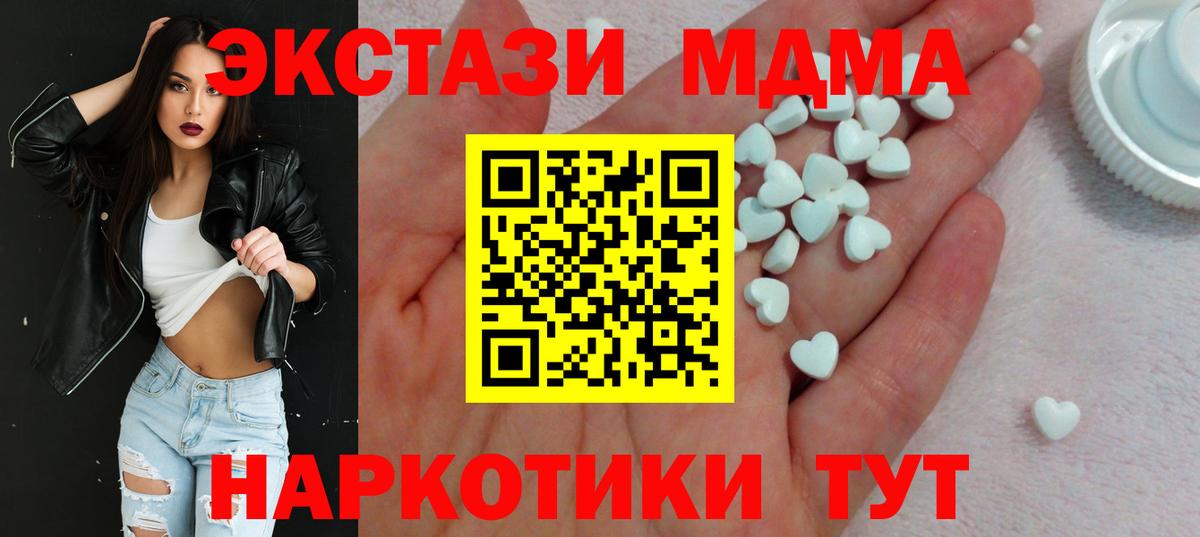 Екатеринбург  где продают наркотики  Экстази MDMA  Вход с VPN  Экстази 300 mg 