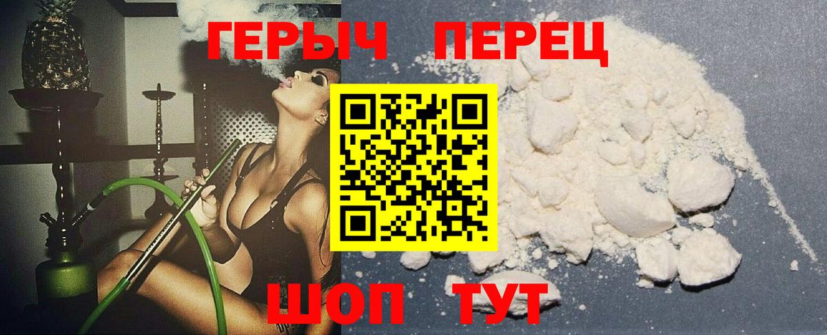 Героин герыч  Героин  Екатеринбург  Вход с VPN 