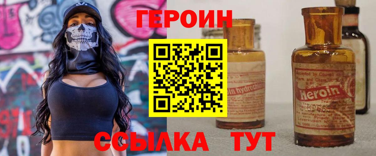 Героин Афган Екатеринбург