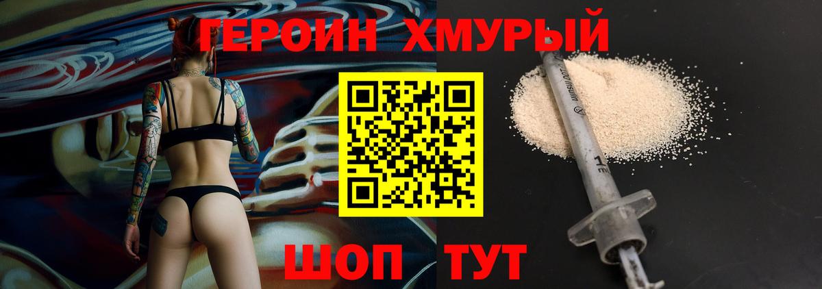 ГЕРОИН VHQ  ГЕРОИН  Екатеринбург 