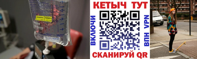 Кетамин ketamine  купить  сайты  Екатеринбург 