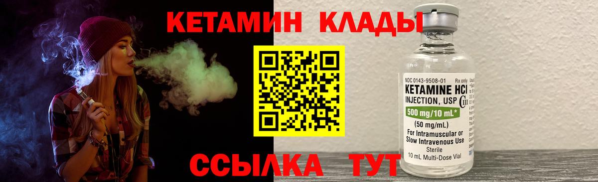 Кетамин VHQ  Вход с VPN  Екатеринбург 