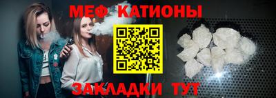 мяу мяу кристалл Будённовск
