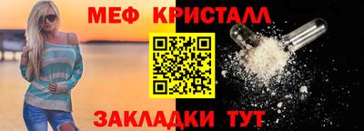 мяу мяу кристалл Будённовск