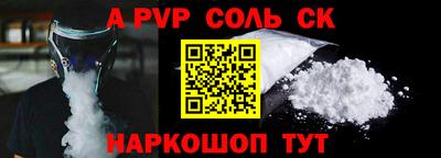мяу мяу кристалл Будённовск