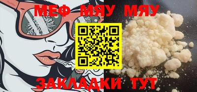 меф VHQ Бузулук
