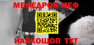 мяу мяу кристалл Будённовск