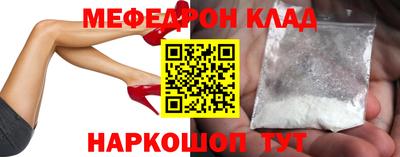 мяу мяу кристалл Будённовск