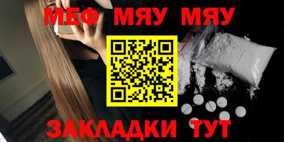 мяу мяу кристалл Будённовск