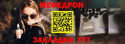 мяу мяу кристалл Будённовск