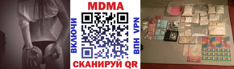 дарнет шоп  Екатеринбург  MDMA Molly 