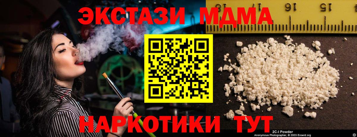 MDMA молли Екатеринбург