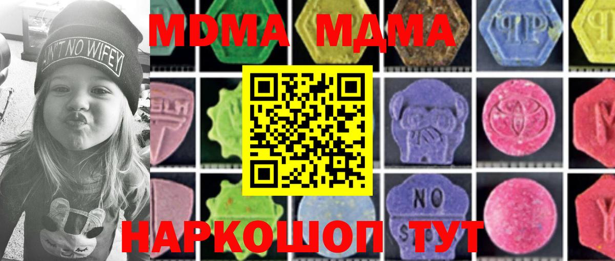 MDMA молли  МДМА VHQ  МДМА  Екатеринбург 