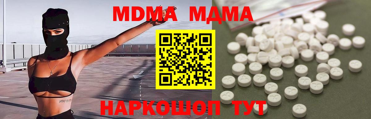 MDMA Molly  MDMA  Вход с VPN  Екатеринбург  MDMA молли 