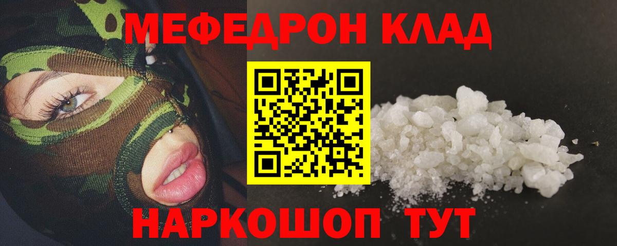 МЯУ-МЯУ VHQ  Мефедрон кристаллы  Екатеринбург  Вход с VPN 