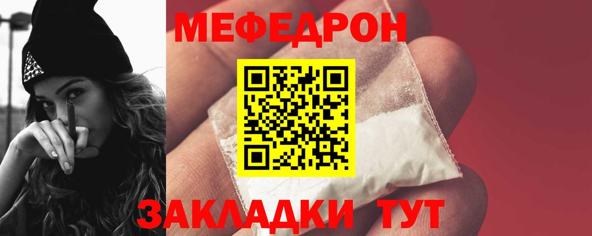 Мефедрон  Мефедрон мука  Екатеринбург  Мефедрон VHQ 
