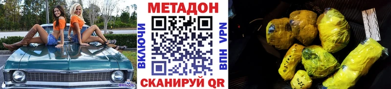 МЕТАДОН белоснежный мега tor Екатеринбург