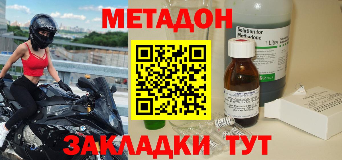 Метадон кристалл  Вход с VPN  Метадон мёд  Екатеринбург 