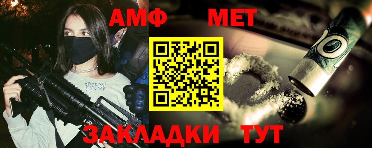 МЕТАМФЕТАМИН витя  Екатеринбург 