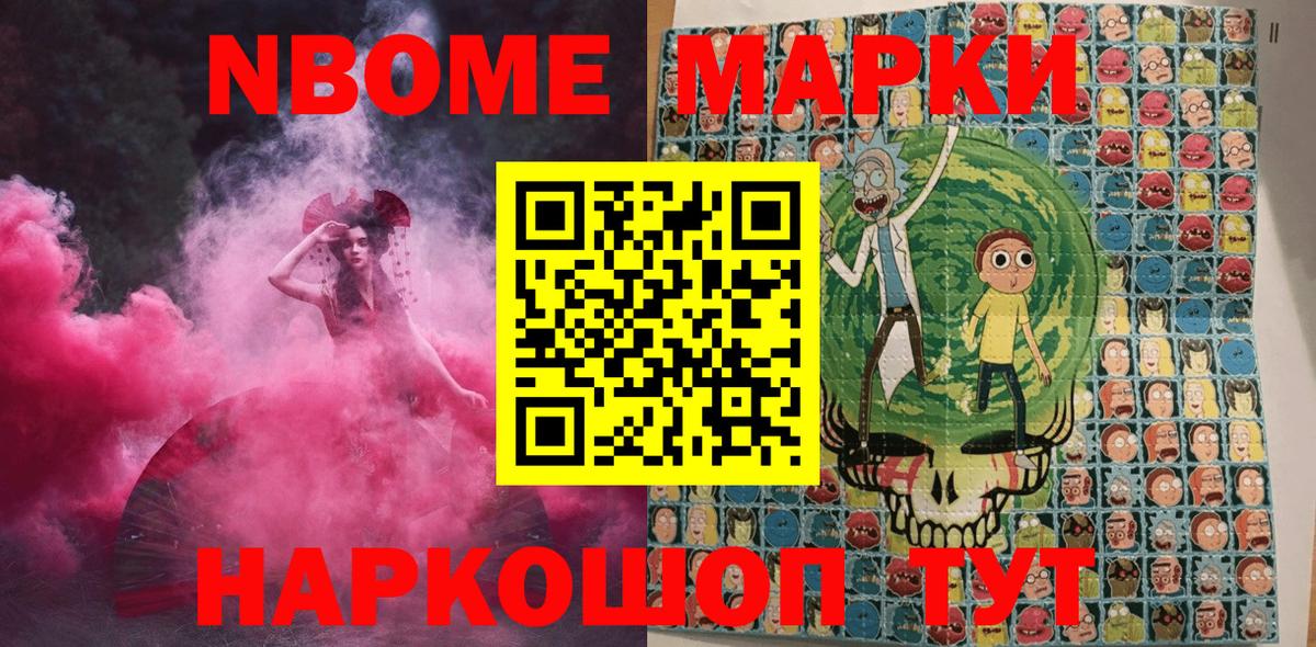 Екатеринбург  Марки N-bome 1,8мг  даркнет сайт  Вход с VPN 