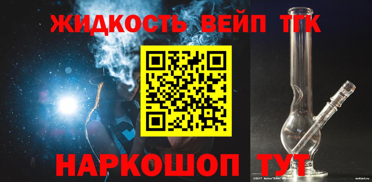 ТГК гашишное масло  купить наркоту  Екатеринбург 