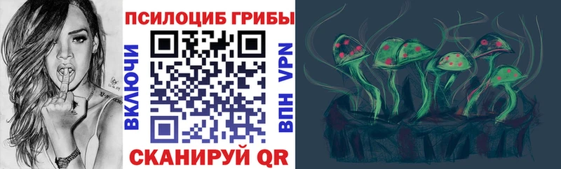 Галлюциногенные грибы прущие грибы  Екатеринбург 